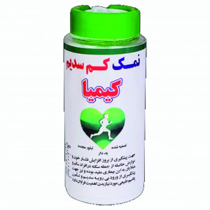 نمک رژیمی کم سدیم کیمیا