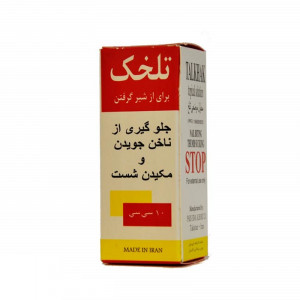 محلول جلوگیری از ناخن جویدن و از شیر گرفتن تلخک