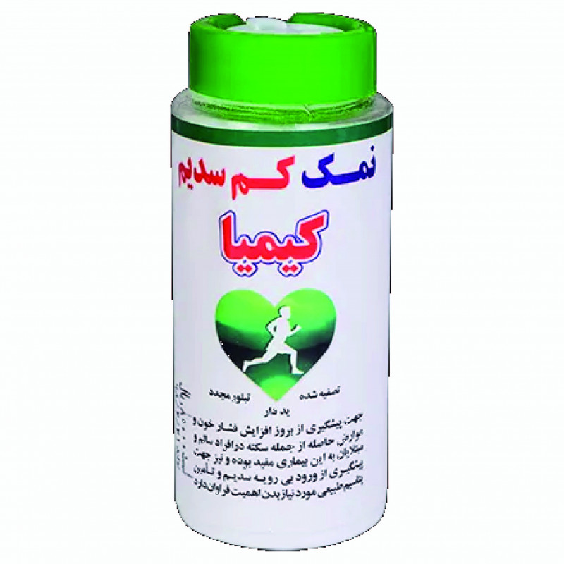 نمک رژیمی کم سدیم کیمیا