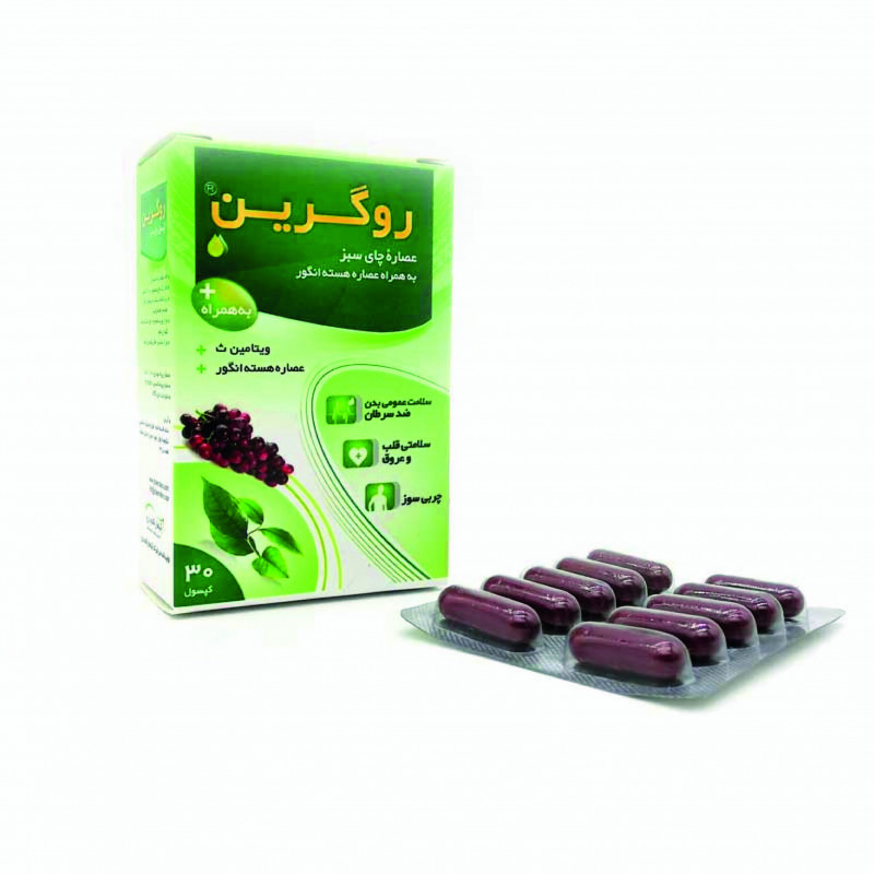 کپسول روگرین قائم دارو