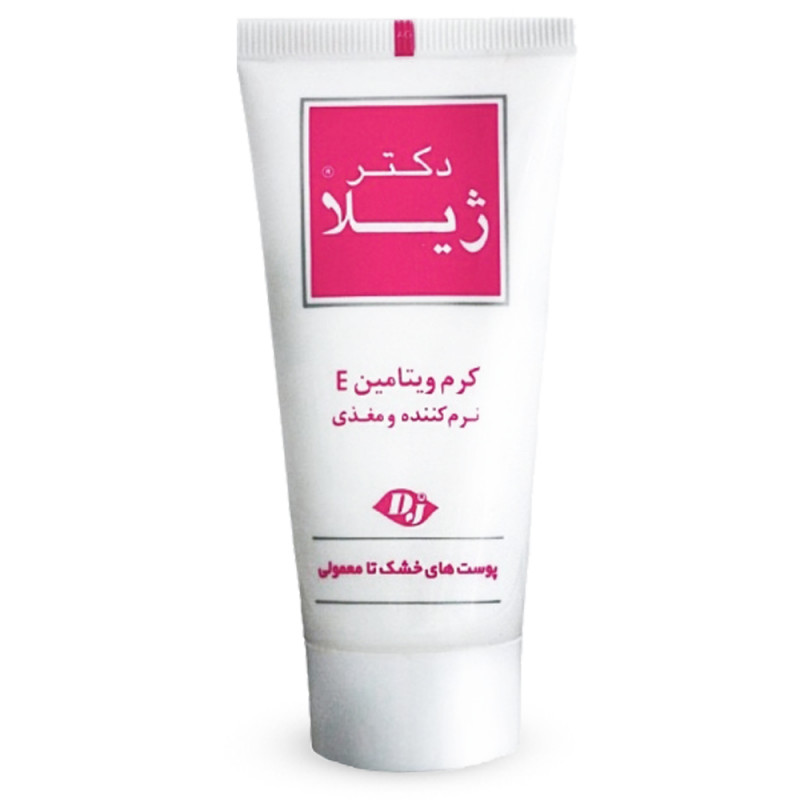 کرم ویتامین E دکتر ژیلا