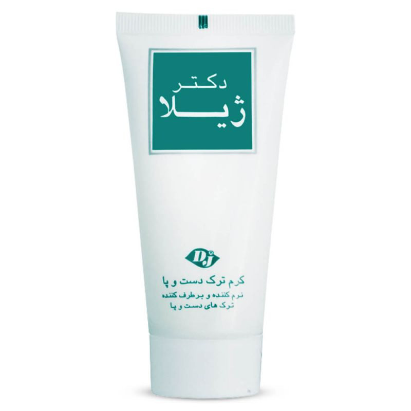 کرم ترمیم کننده ترک دست و پا دکتر ژیلا