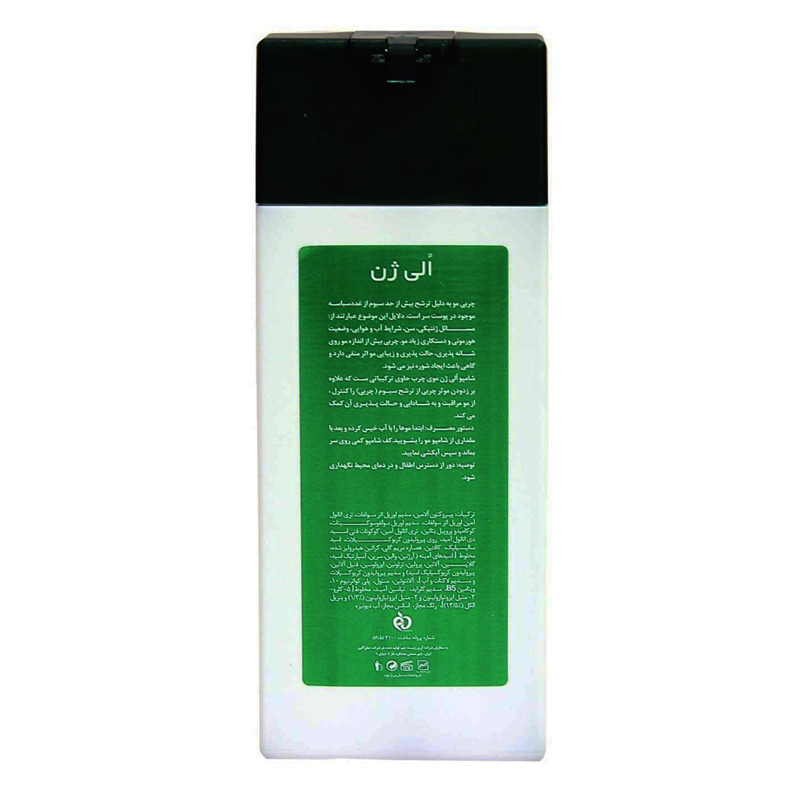 شامپو ترمیم کننده مو الی ژن 250 میلی لیتر