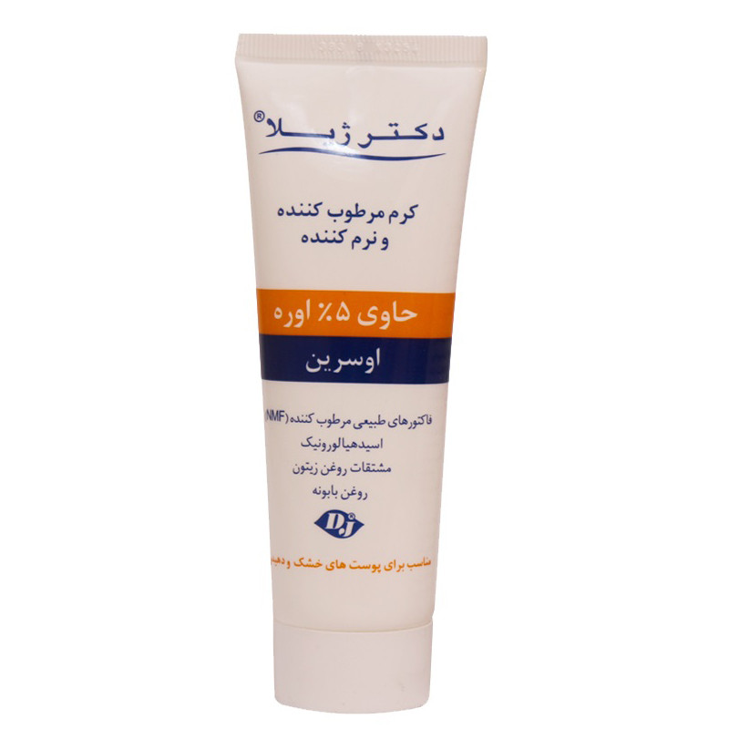 کرم نرم کننده 5 درصد اوره دکتر ژیلا مناسب پوست های خیلی خشک ۷۵ گرم