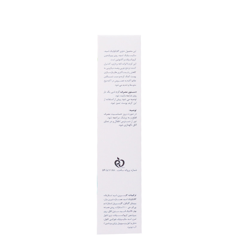 کرم لایه بردار اُلی ژن مدل آکنوسید حجم 50 میلی لیتر
