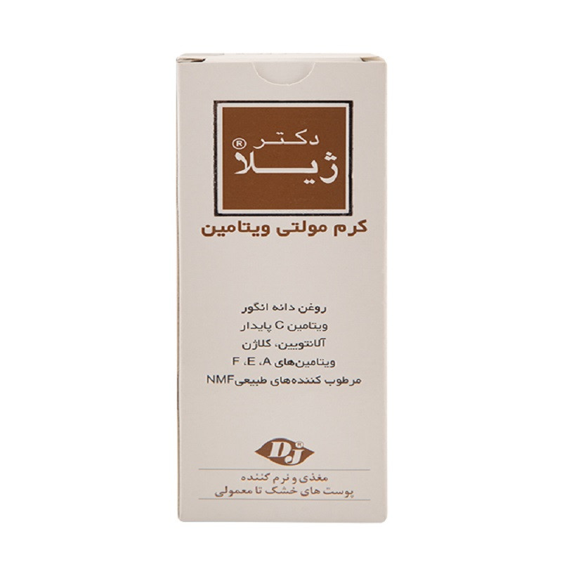 ژيلا کرم مولتي ويتامين