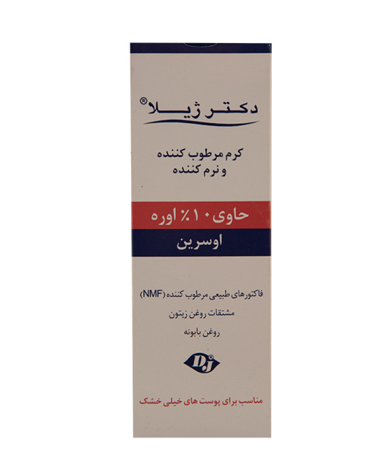 کرم مرطوب کننده دکتر ژیلا حاوی 10% اوره 75میلی لیتر