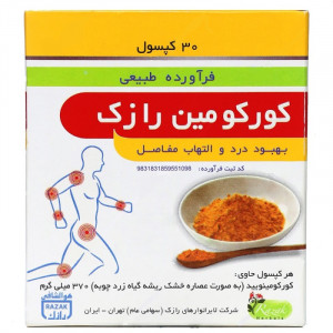 کپسول کورکومین رازک ۳۰ عددی