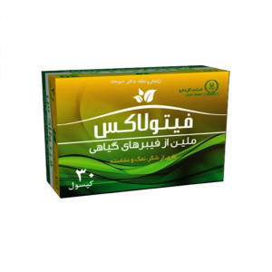 کپسول فیتولاکس گل دارو بسته ۳۰ عددی