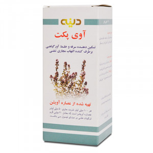 شربت آوی پکت دینه 120 میلی لیتر