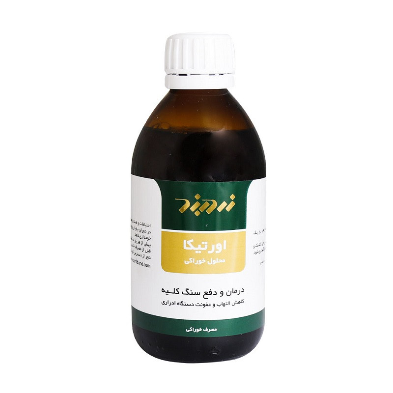 عصاره اورتیکا زردبند 250 میلی لیتر