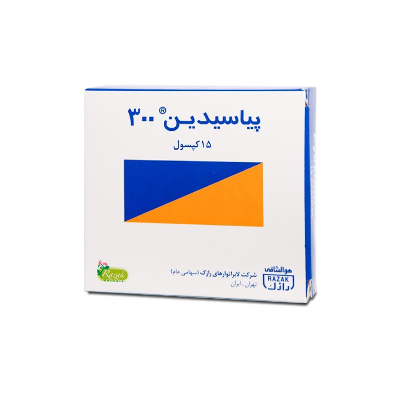 کپسول پیاسیدین ۳۰۰ رازک ۱۵ عدد