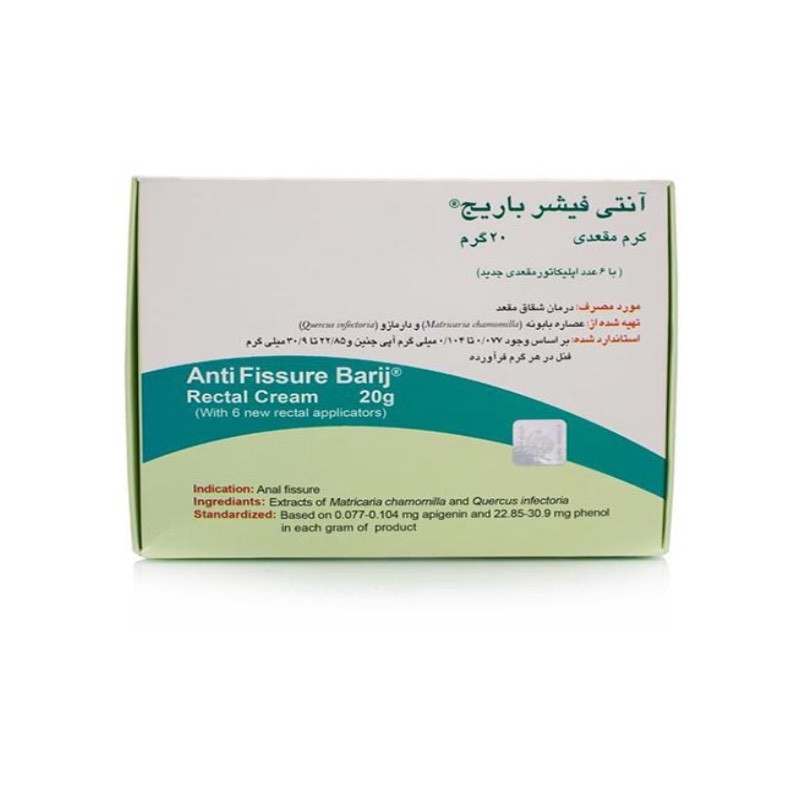 کرم مقعدی آنتی ‎فیشر باریج اسانس ۲۰ گرم