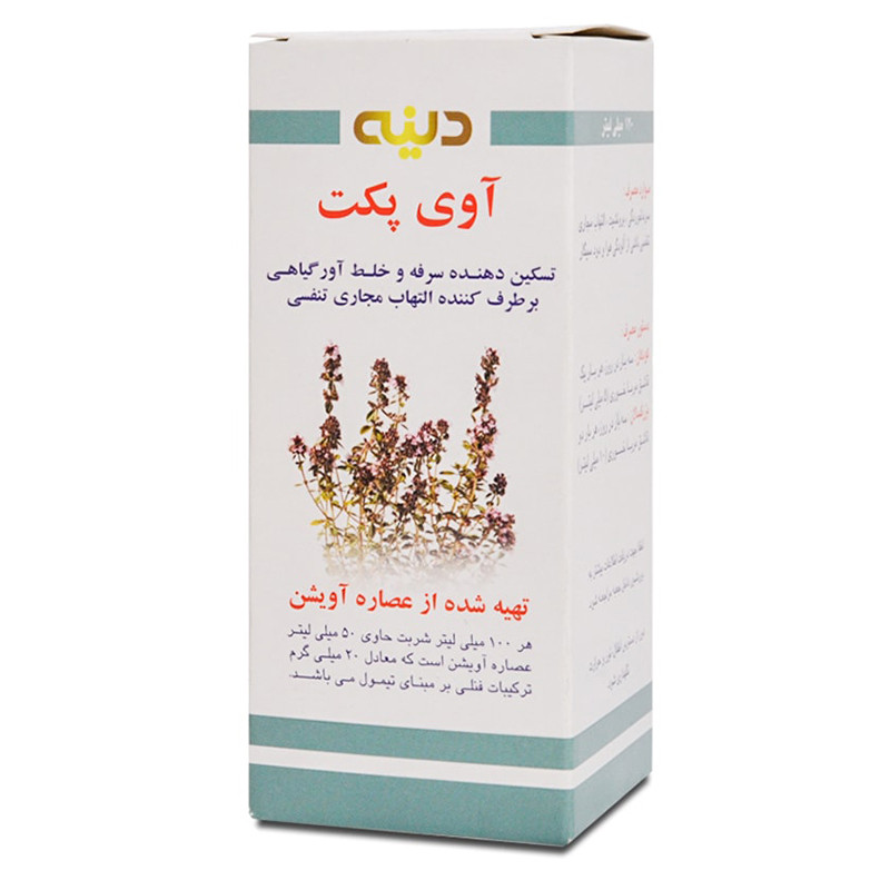 شربت آوی پکت دینه 120 میلی لیتر