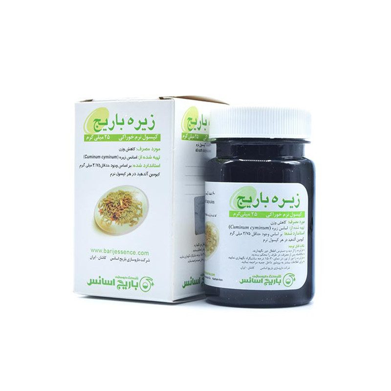 کپسول زیره باریج 60 عددی