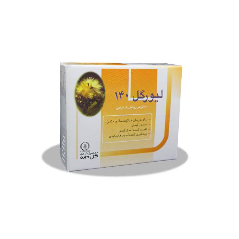 قرص ليورگل 140 میلی گرم گل دارو 30عددي