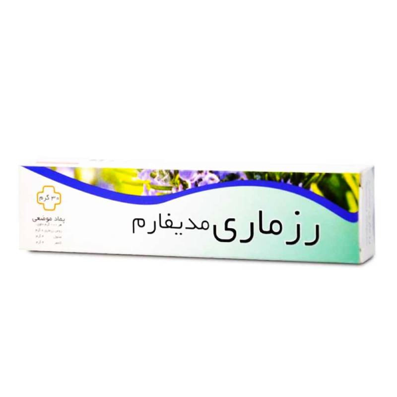 پماد رزماری مدیفارم