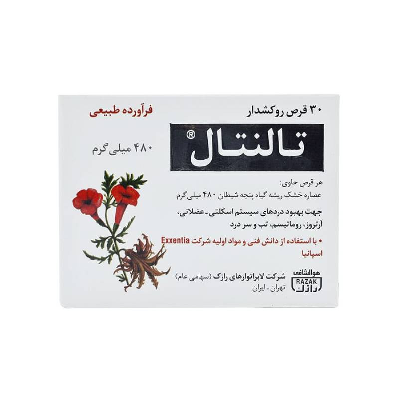 قرص تالنتال رازک 30 عددی