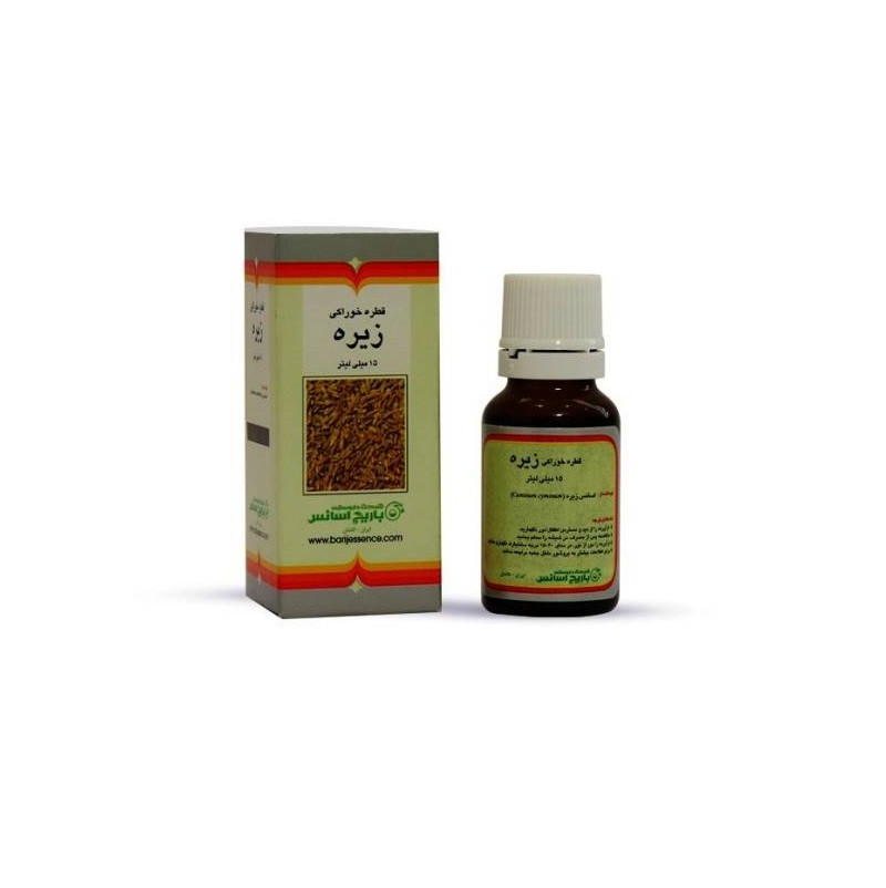 قطره خوراکی زیره 15 میلی لیتر باریج