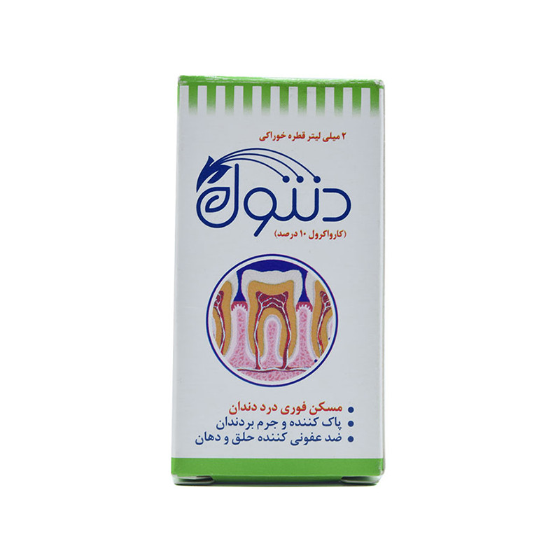 قطره دنتول خرمان 2 میلی لیتر