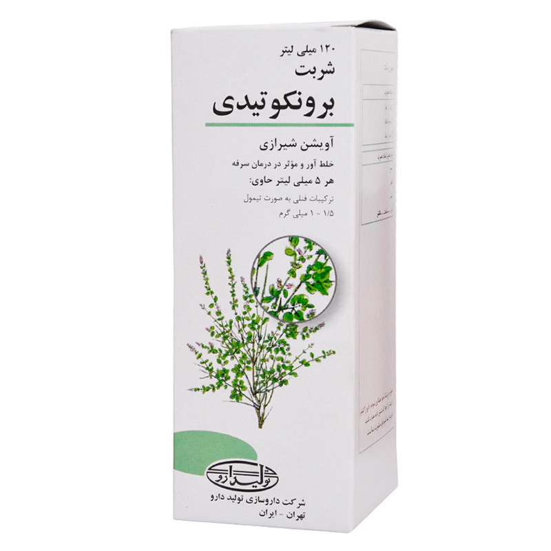 شربت برونکوتیدی تولید دارو ۱۲۰ میلی لیتر