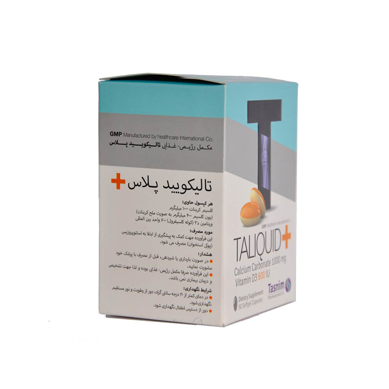 کپسول تالیکویید پلاس تسنیم