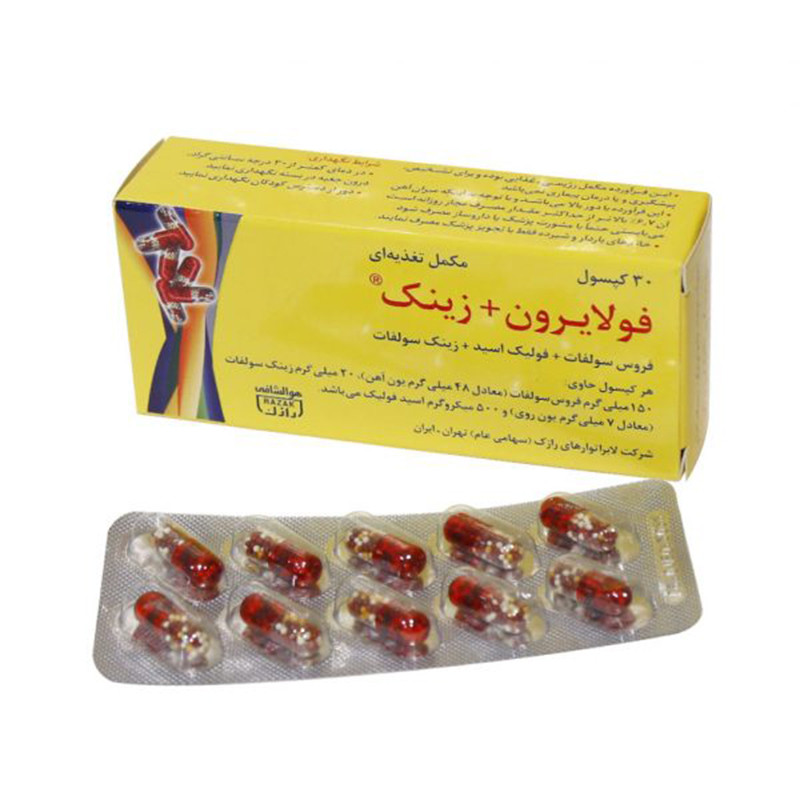 کپسول فولایرون و زینک رازک ۳۰ عدد