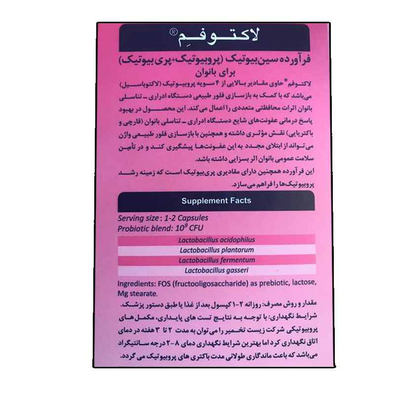 کپسول 500 میل لاکتوفم زیست تخمیر 30 عددی
