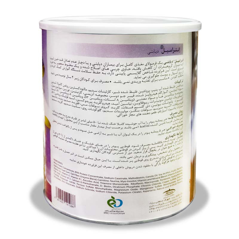 پودر انترامیل دیابتی کارن ۴۰۰ گرم