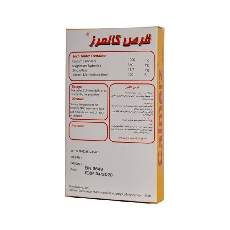 قرص کلسیم منیزیم زینک کالمرز
