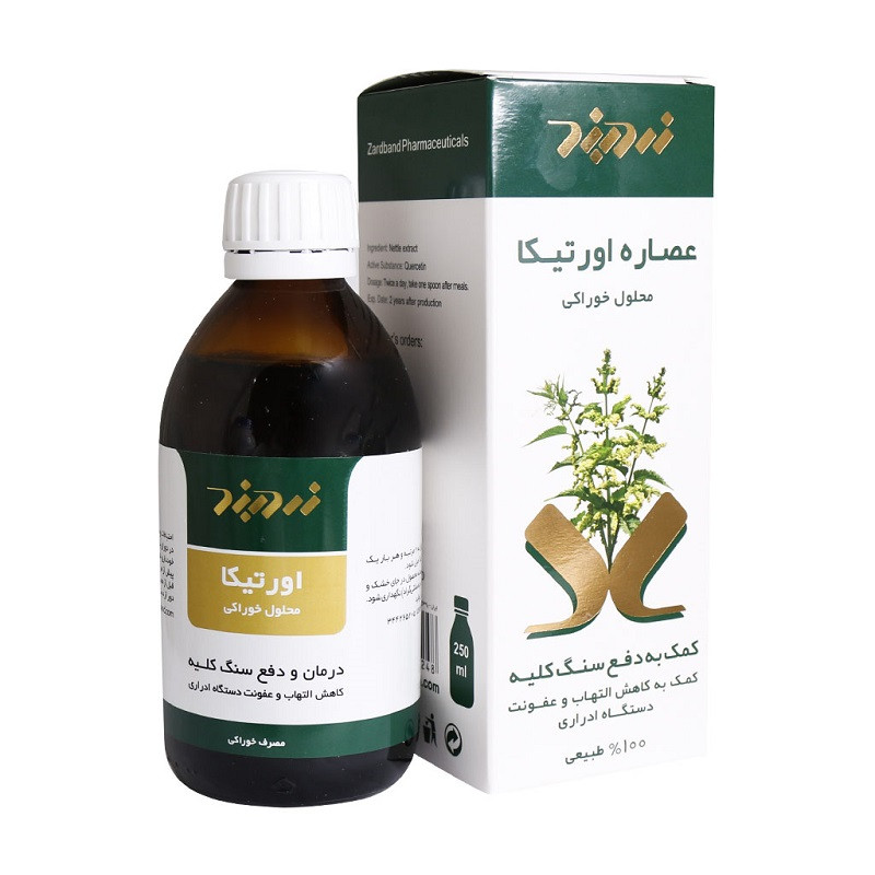 عصاره اورتیکا زردبند 250 میلی لیتر
