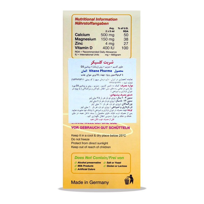 شربت کلسیکر ویتان فارما 200میل