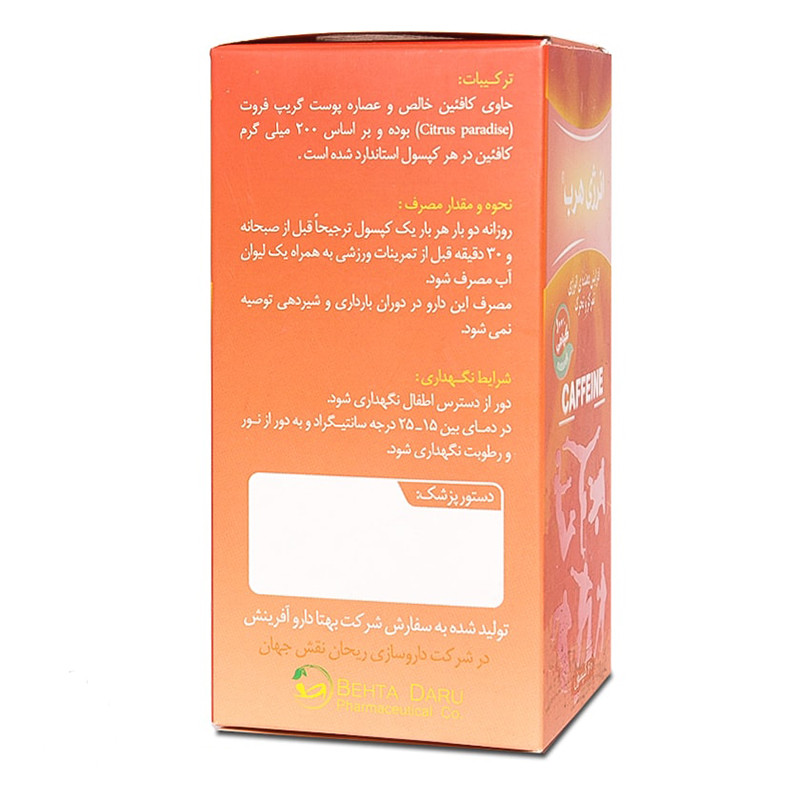 کپسول انرژی هرب بهتا دارو آفرینش 60 عددی