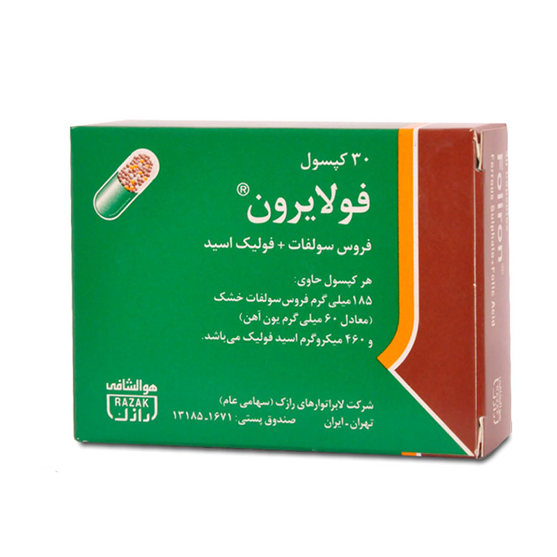 کپسول فولایرون  رازک  30 عددی