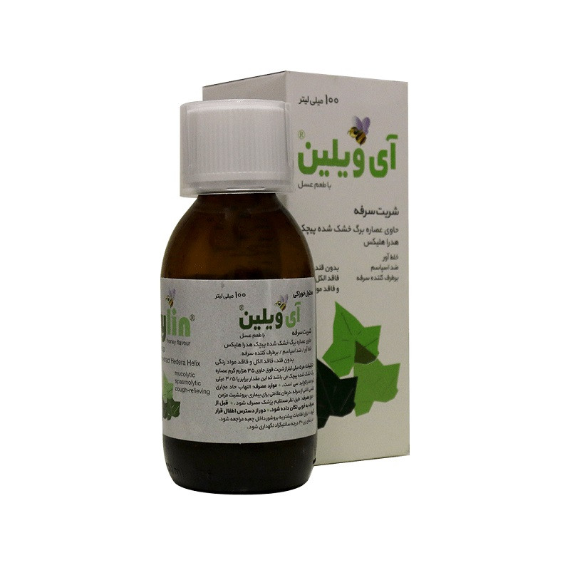 شربت ضد سرفه آی ویلین