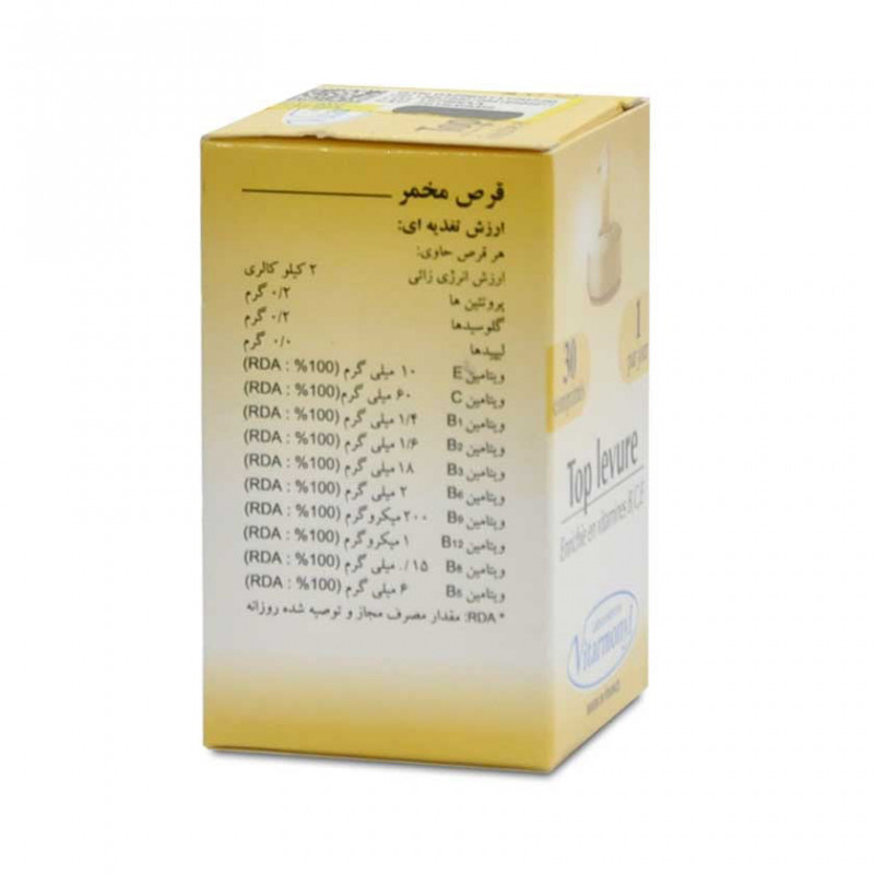 قرص مخمر تاپ لوور ویتارمونیل 30 عددی