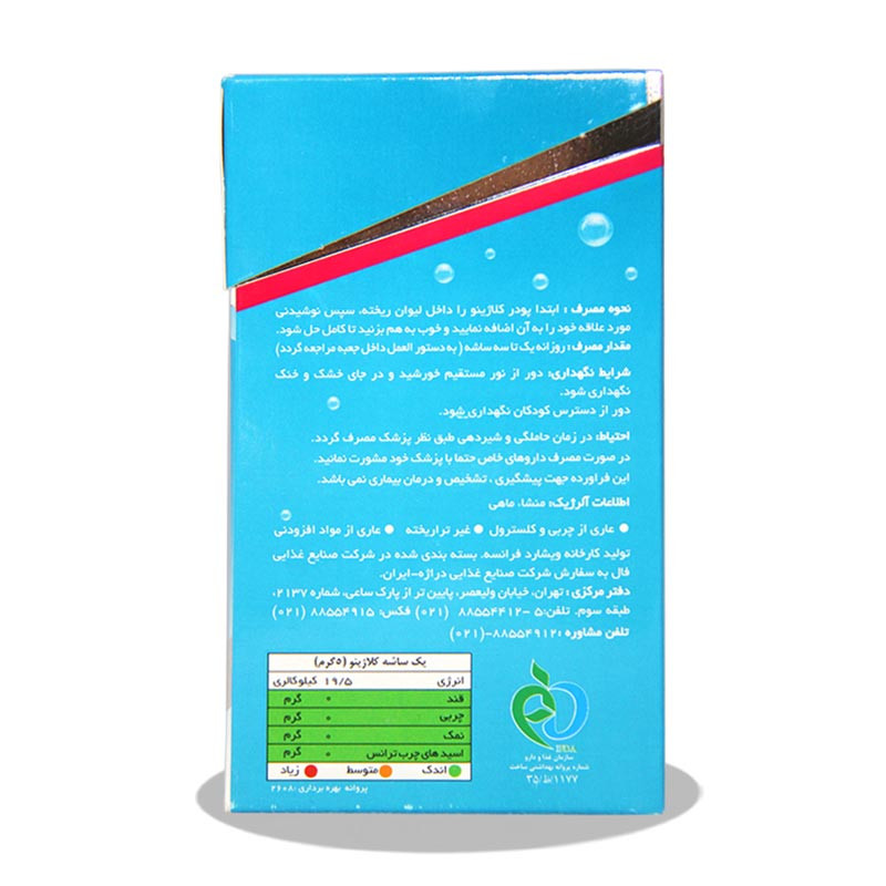 پودر کلاژن کلاژینو 30 بسته 5 گرمی