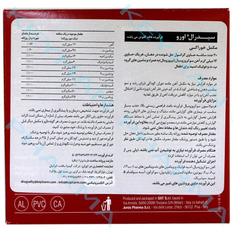 سیدرال اورو فارمانوترا ۲۰ ساشه