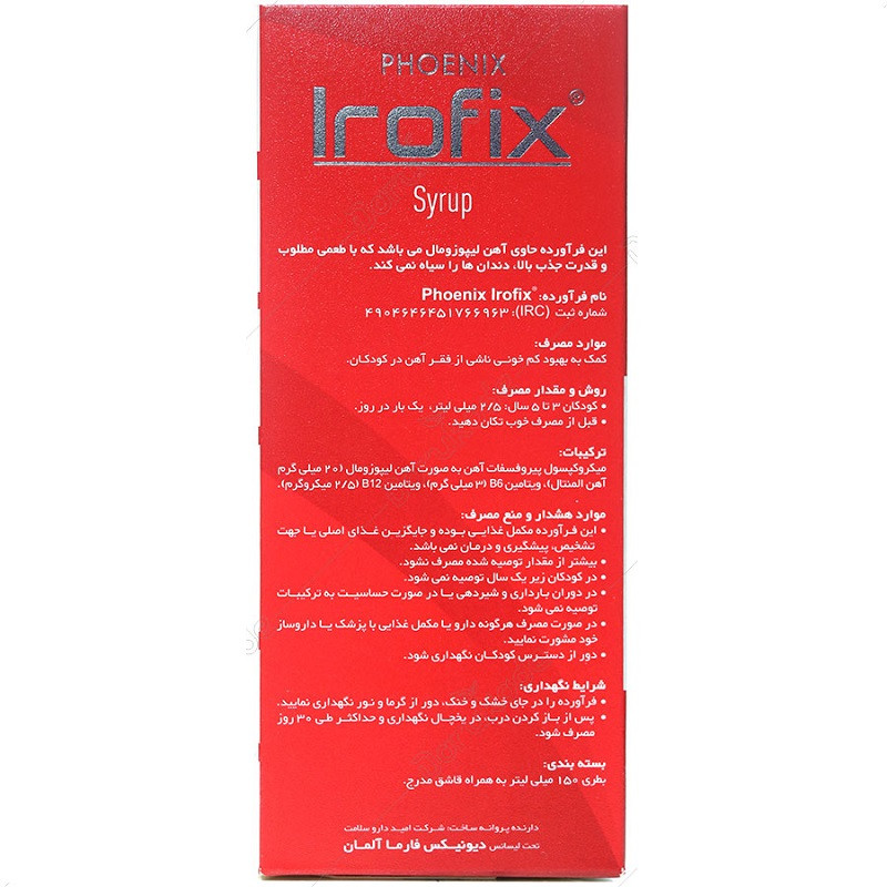 شربت آیرو فیکس آهن لیپوزومال دیونیکس فارما
