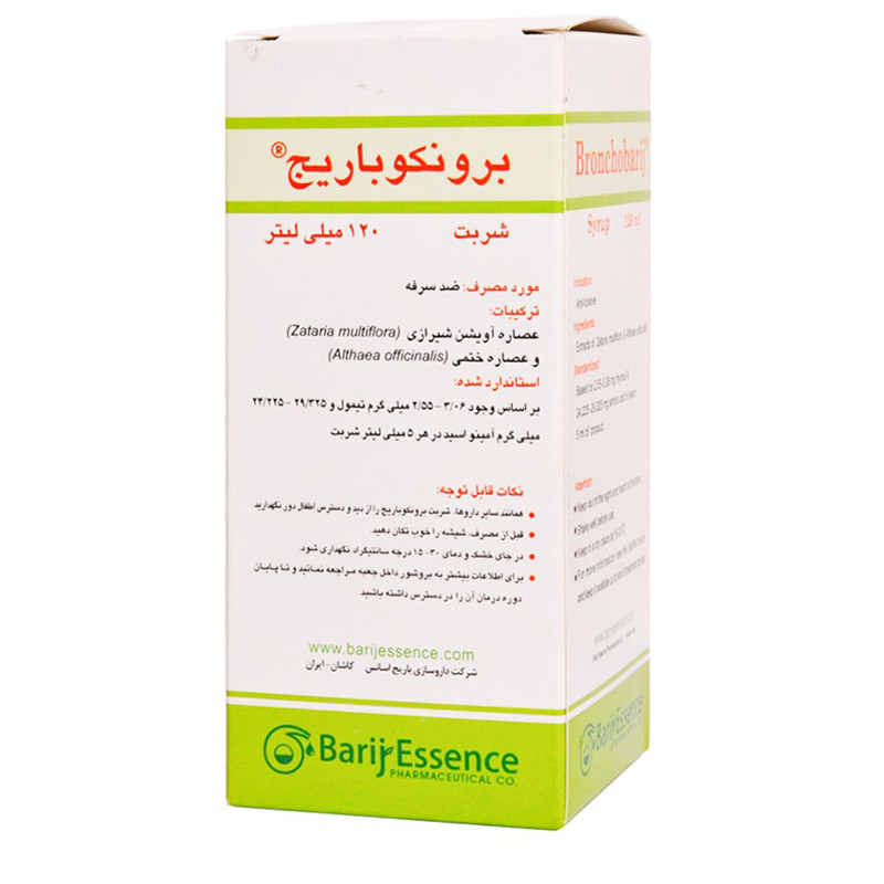 شربت برونکو باریج 120میلی لیتر