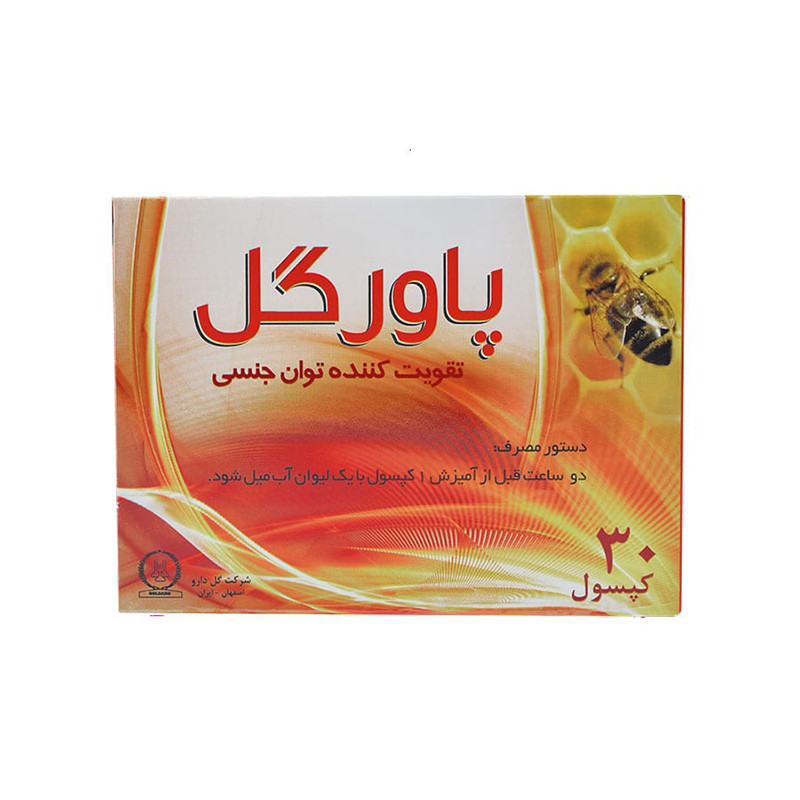 کپسول  پاورگل گل دارو 30 عددی