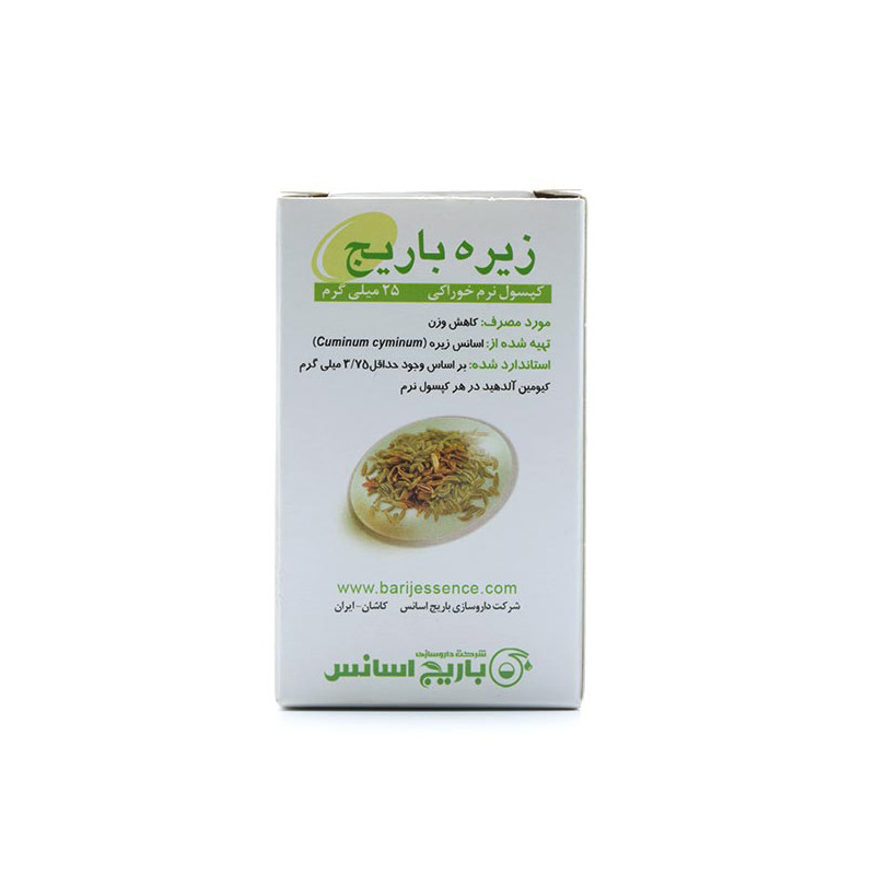 کپسول زیره باریج 60 عددی