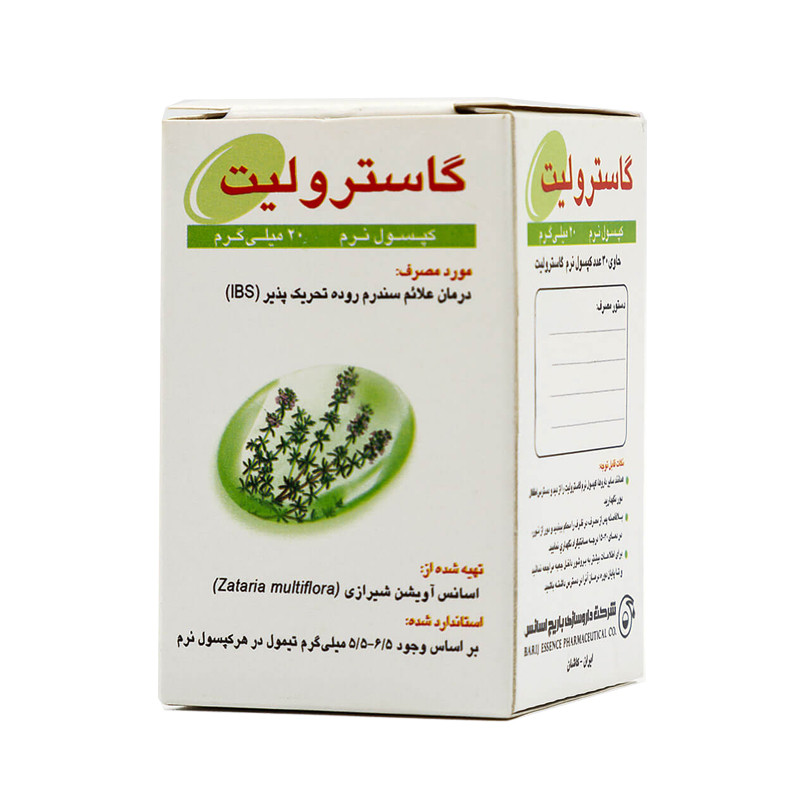 کپسول گاستروليت باريج 30عددي