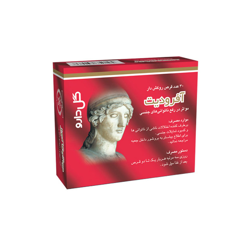 قرص ‎آفرودیت گل دارو ۳۰ عددی