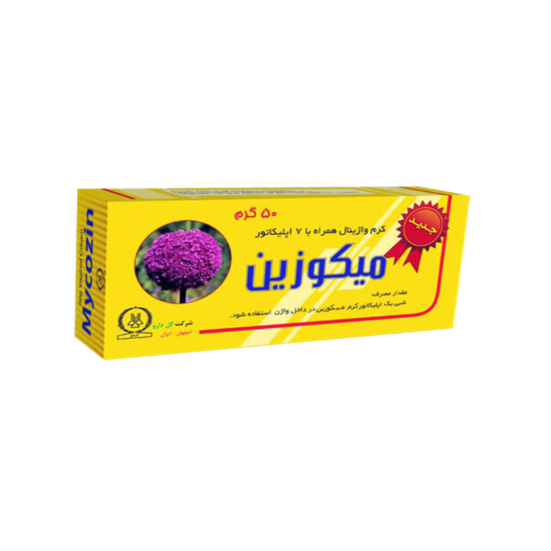 كرم واژينال ميكوزين گل دارو 50 گرم