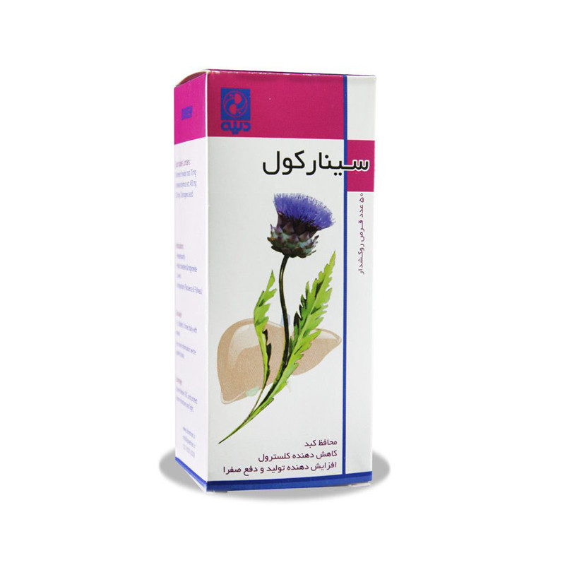 قرص سینارکول دینه ۵۰ عدد