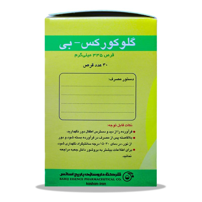 قرص گلوکورکس –بی باریج اسانس ۳۰ عددی