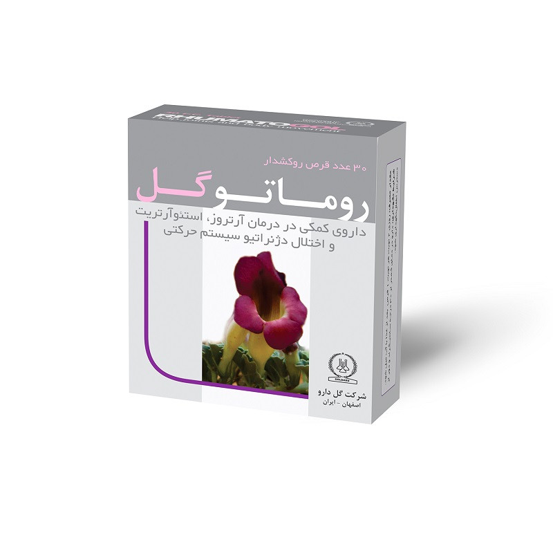 قرص روماتوگل گل دارو