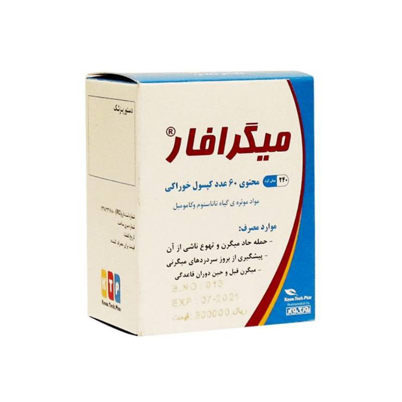 کپسول میگرافار نوتک فار 60 عددی