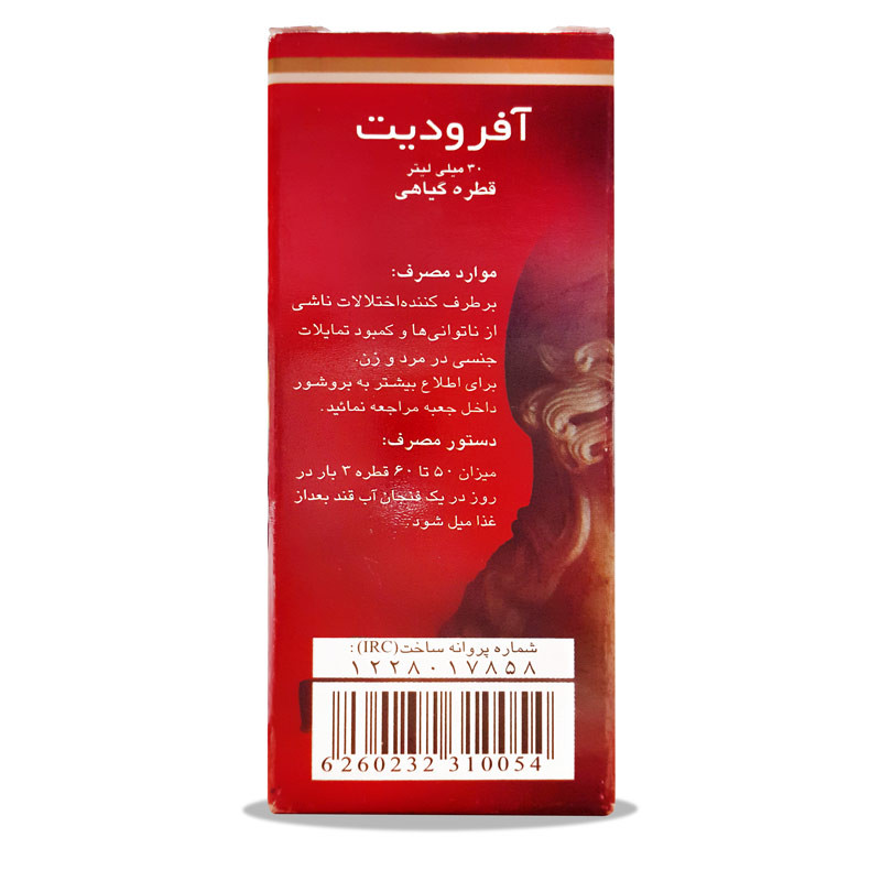 قطره آفرودیت گل دارو 30 میلی لیتر